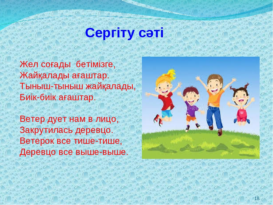 Ашық оқу қызметінің тақырыбы: "Біз не білдік, не үйрендік?"