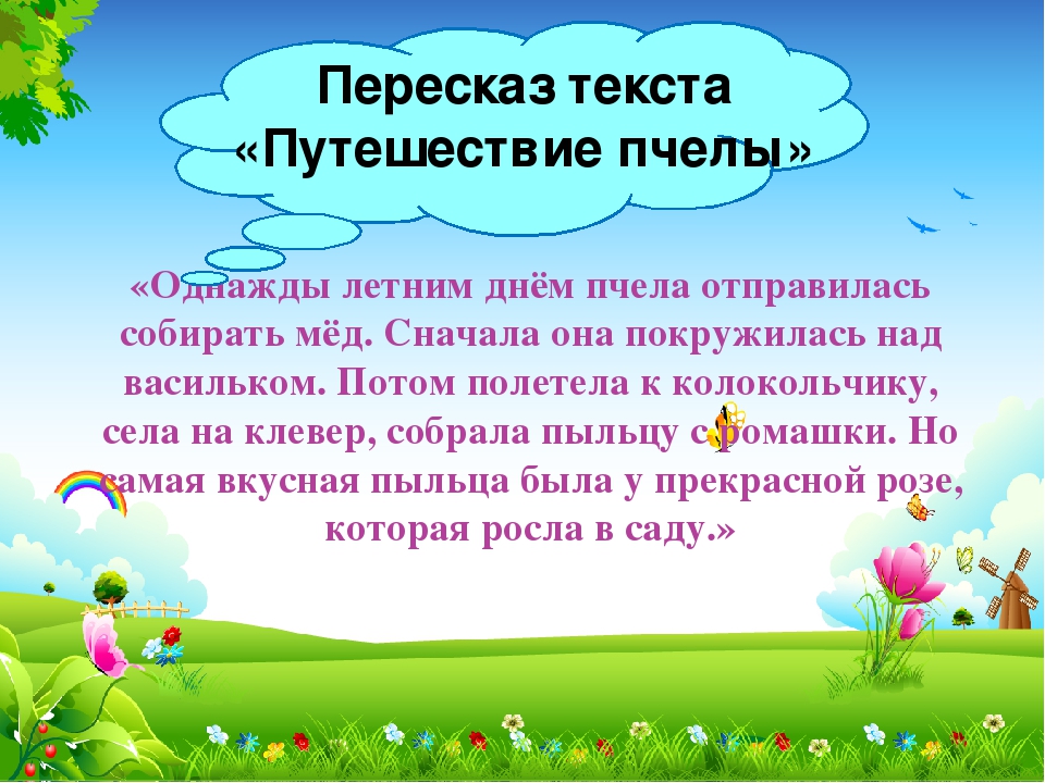 Презентация к НОД "В мире насекомых"
