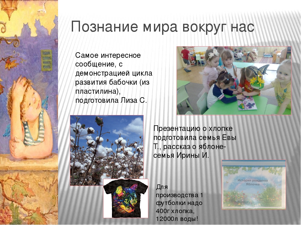 Проектная деятельность в средней группе "Что посеешь, то и пожнёшь"