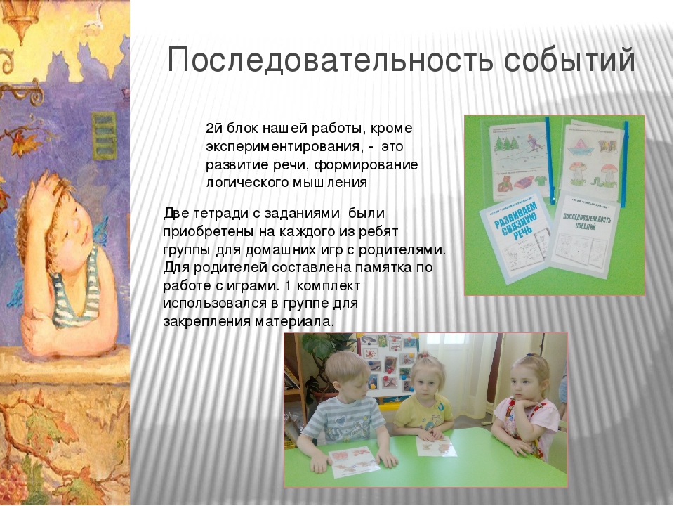Проектная деятельность в средней группе "Что посеешь, то и пожнёшь"