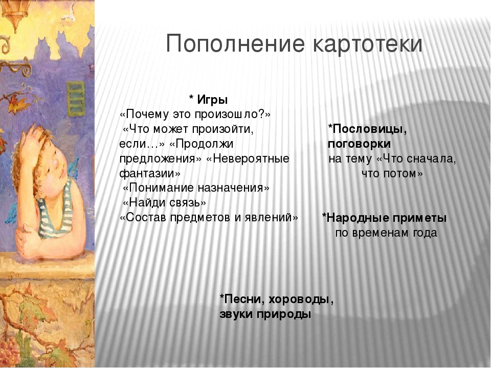 Проектная деятельность в средней группе "Что посеешь, то и пожнёшь"