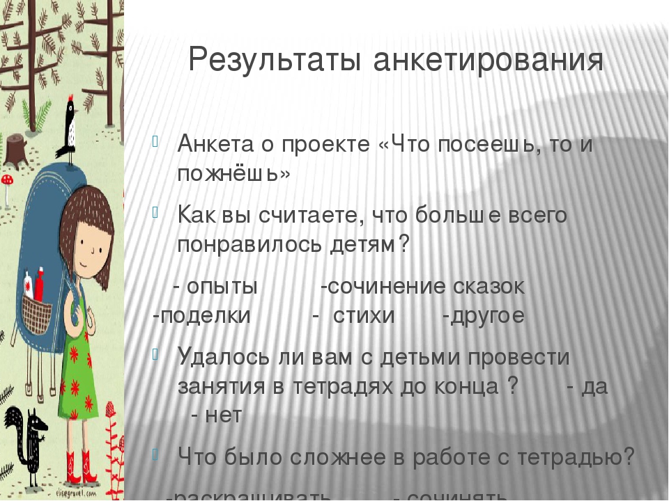 Проектная деятельность в средней группе "Что посеешь, то и пожнёшь"