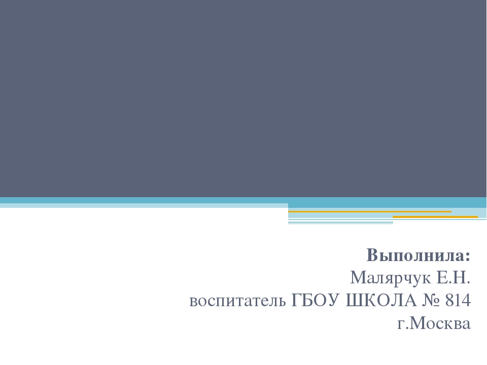 Викторина "Что мы знаем о спорте?"