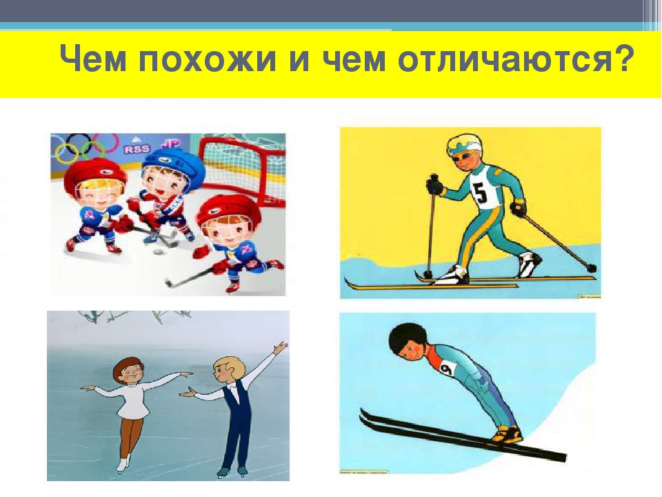 Викторина "Что мы знаем о спорте?"