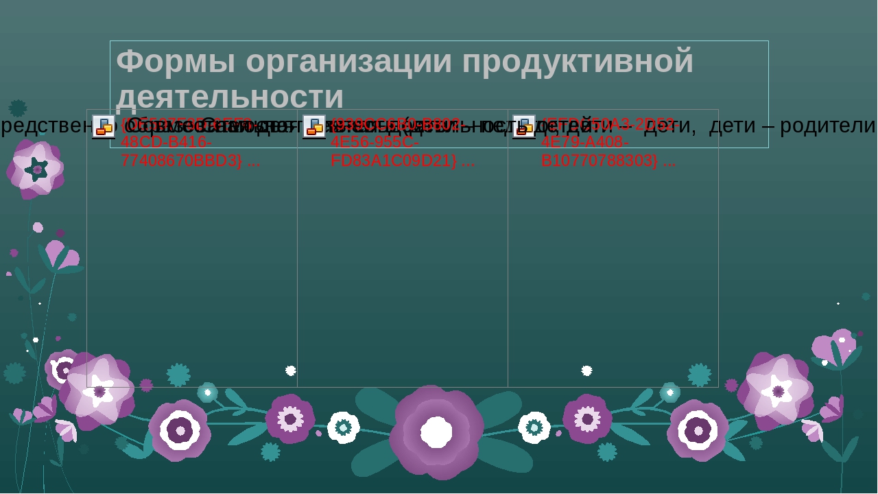 Презентация "Художественный труд как средство формирования познавательного интереса и познавательных действий детей дошкольного возраста