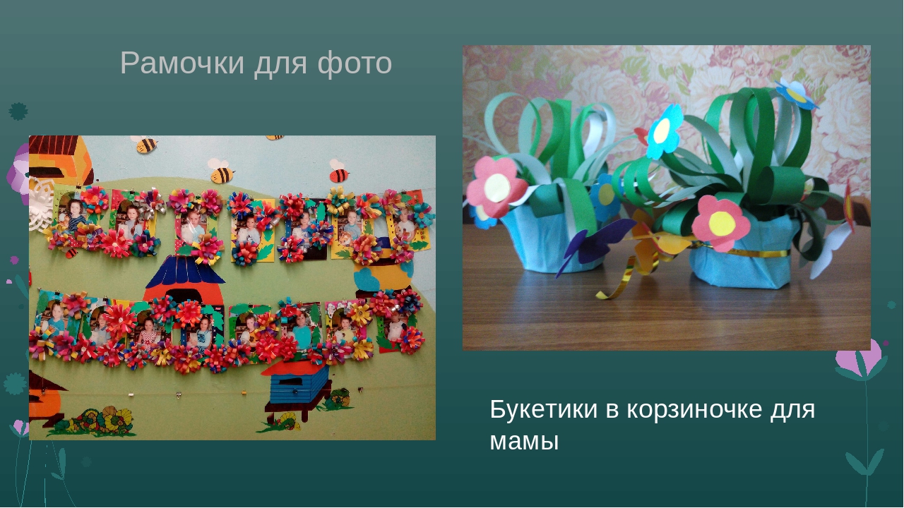 Презентация "Художественный труд как средство формирования познавательного интереса и познавательных действий детей дошкольного возраста