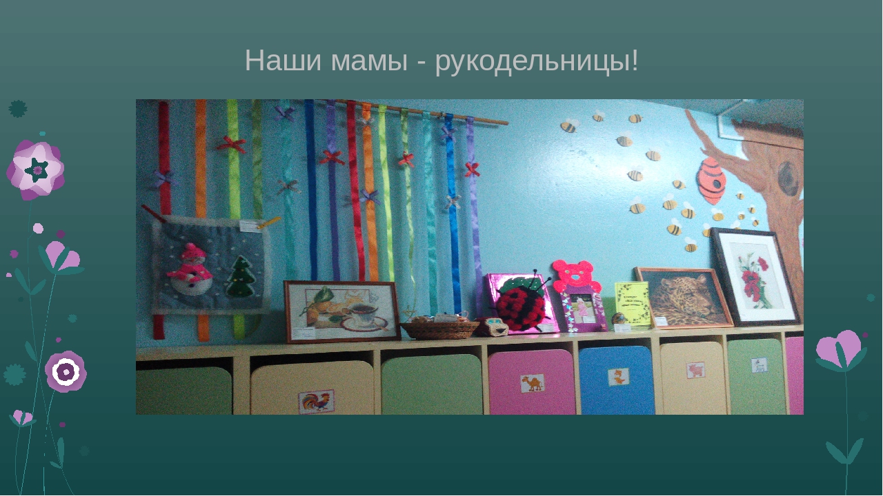 Презентация "Художественный труд как средство формирования познавательного интереса и познавательных действий детей дошкольного возраста