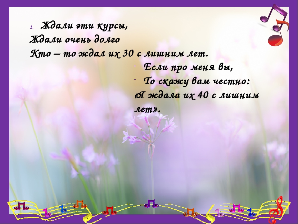 Презентация "Приезжайте к нам опять!"