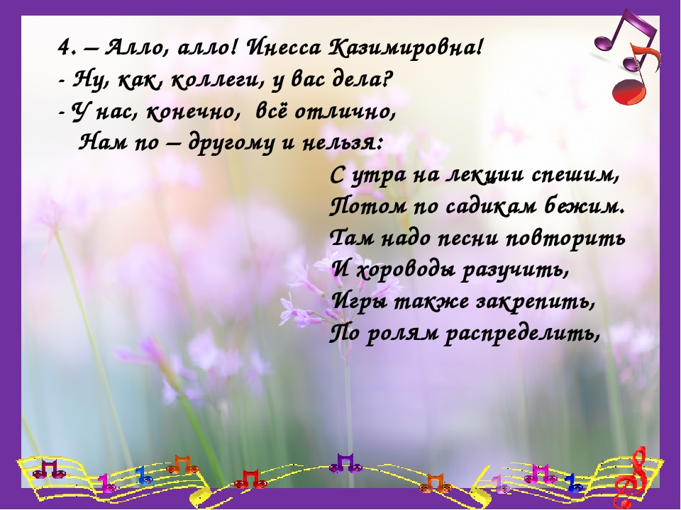 Презентация "Приезжайте к нам опять!"
