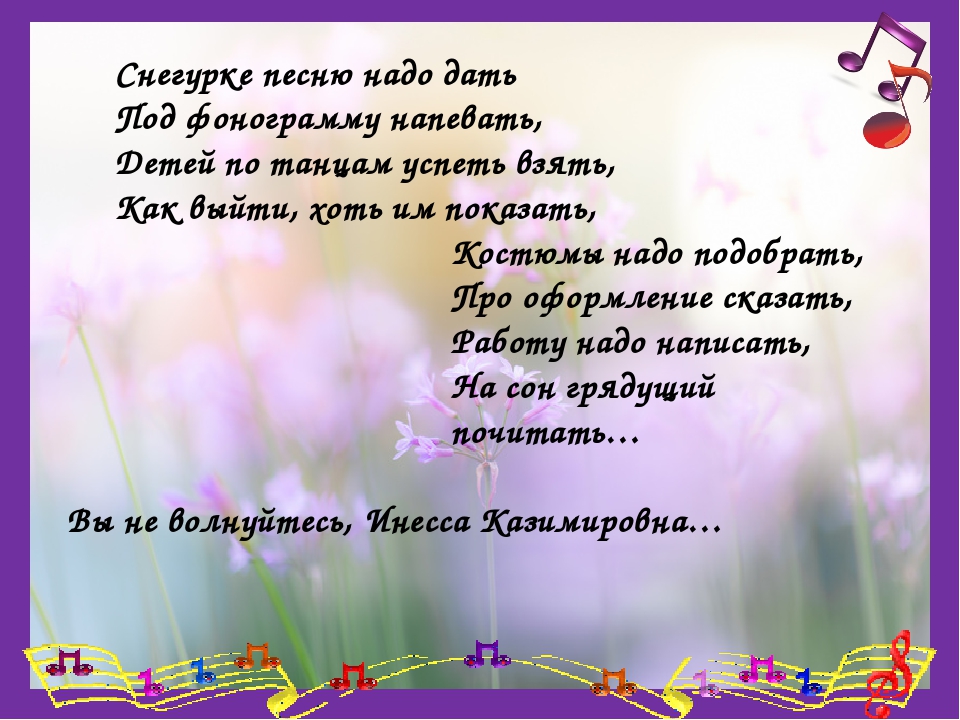 Презентация "Приезжайте к нам опять!"