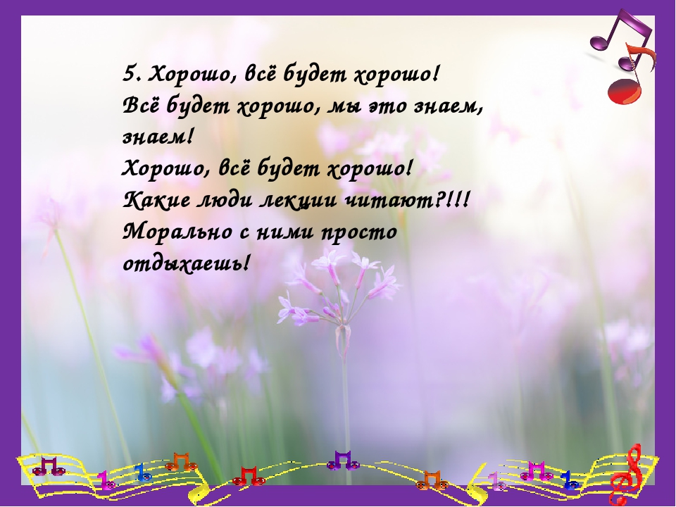 Презентация "Приезжайте к нам опять!"