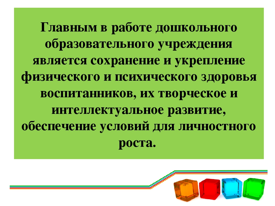 Презентация на тему: "Инновационные формы взаимодействия ДОУ с семьей"