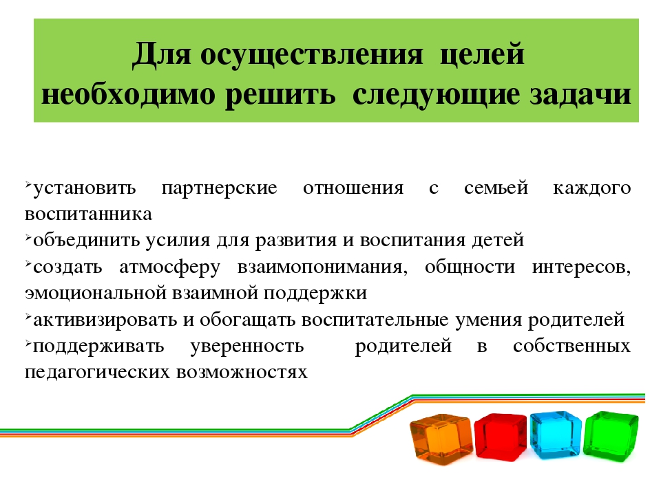 Презентация на тему: "Инновационные формы взаимодействия ДОУ с семьей"