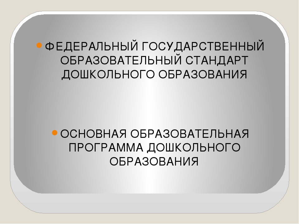 Презентация "Профессиональный стандарт педагога"