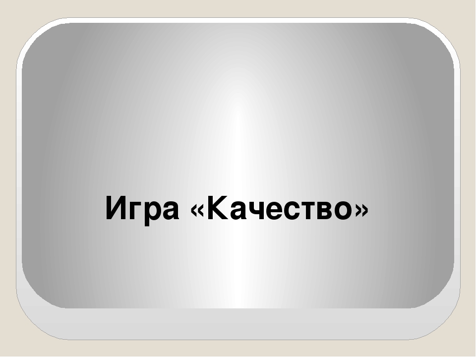 Презентация "Профессиональный стандарт педагога"