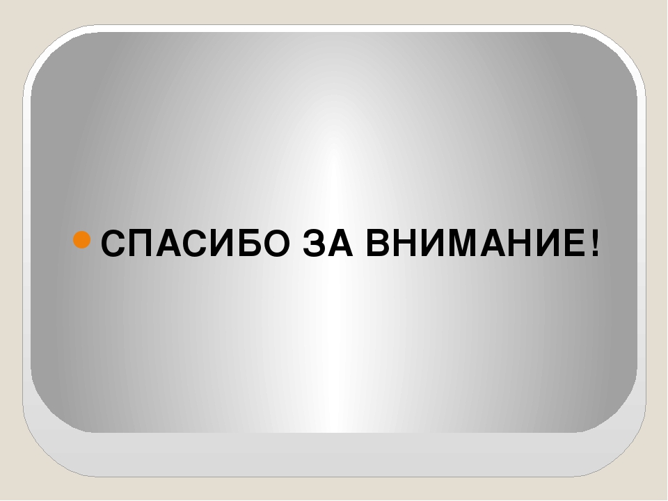 Презентация "Профессиональный стандарт педагога"