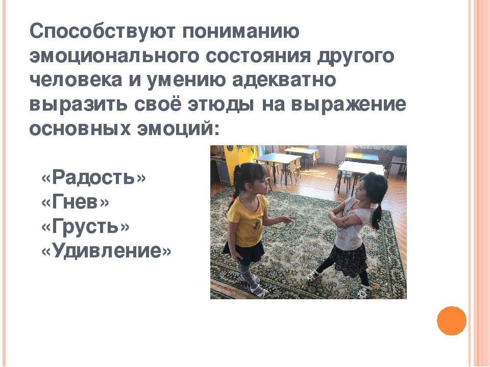 Театральный этюд, как средство развития связной речи дошкольников.