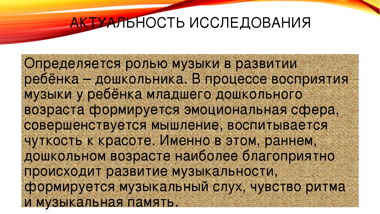 Презентация на тему: «Развитие музыкальности у детей младшего дошкольного возраста в образовательном процессе ДОУ»