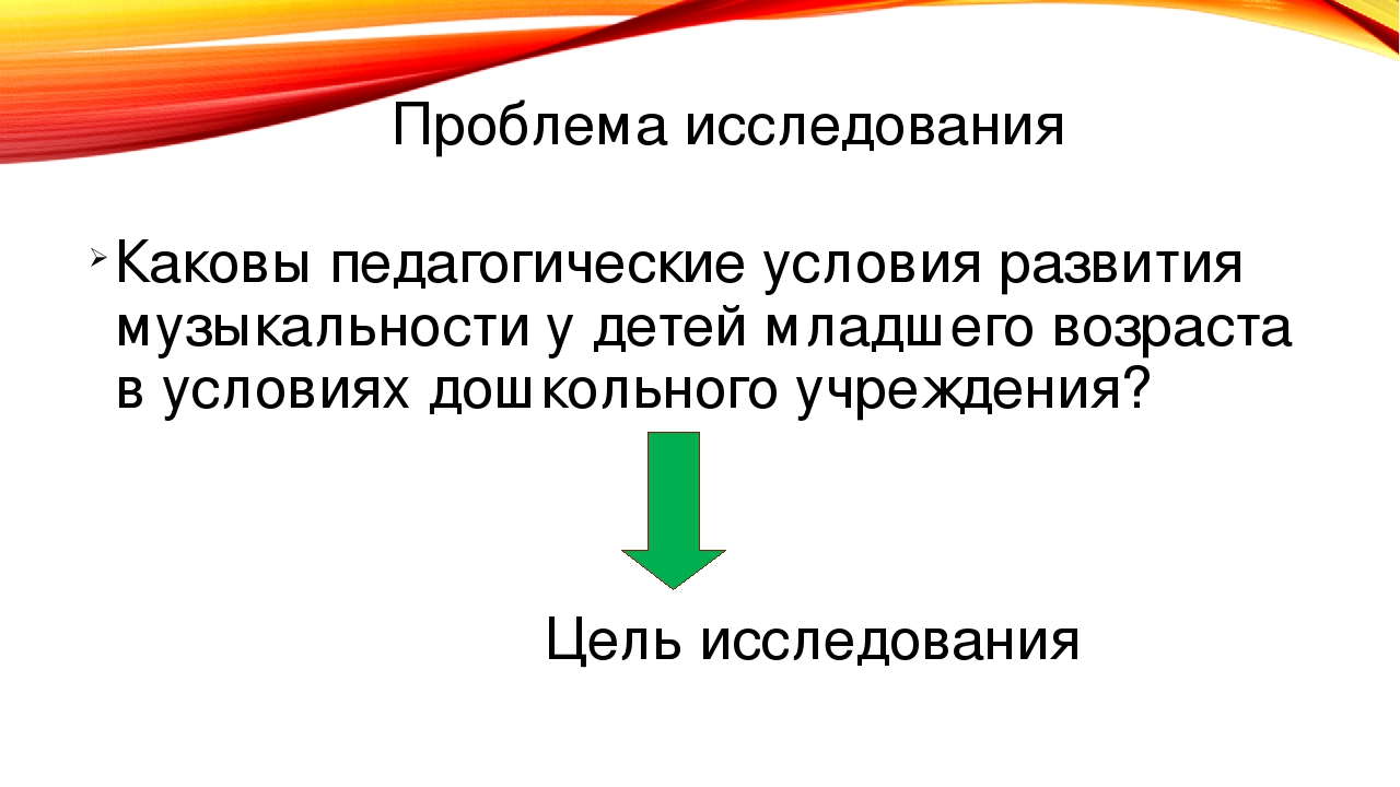 Презентация на тему: «Развитие музыкальности у детей младшего дошкольного возраста в образовательном процессе ДОУ»