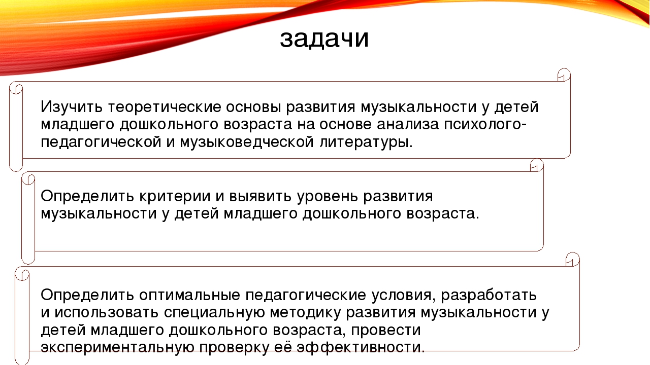 Презентация на тему: «Развитие музыкальности у детей младшего дошкольного возраста в образовательном процессе ДОУ»