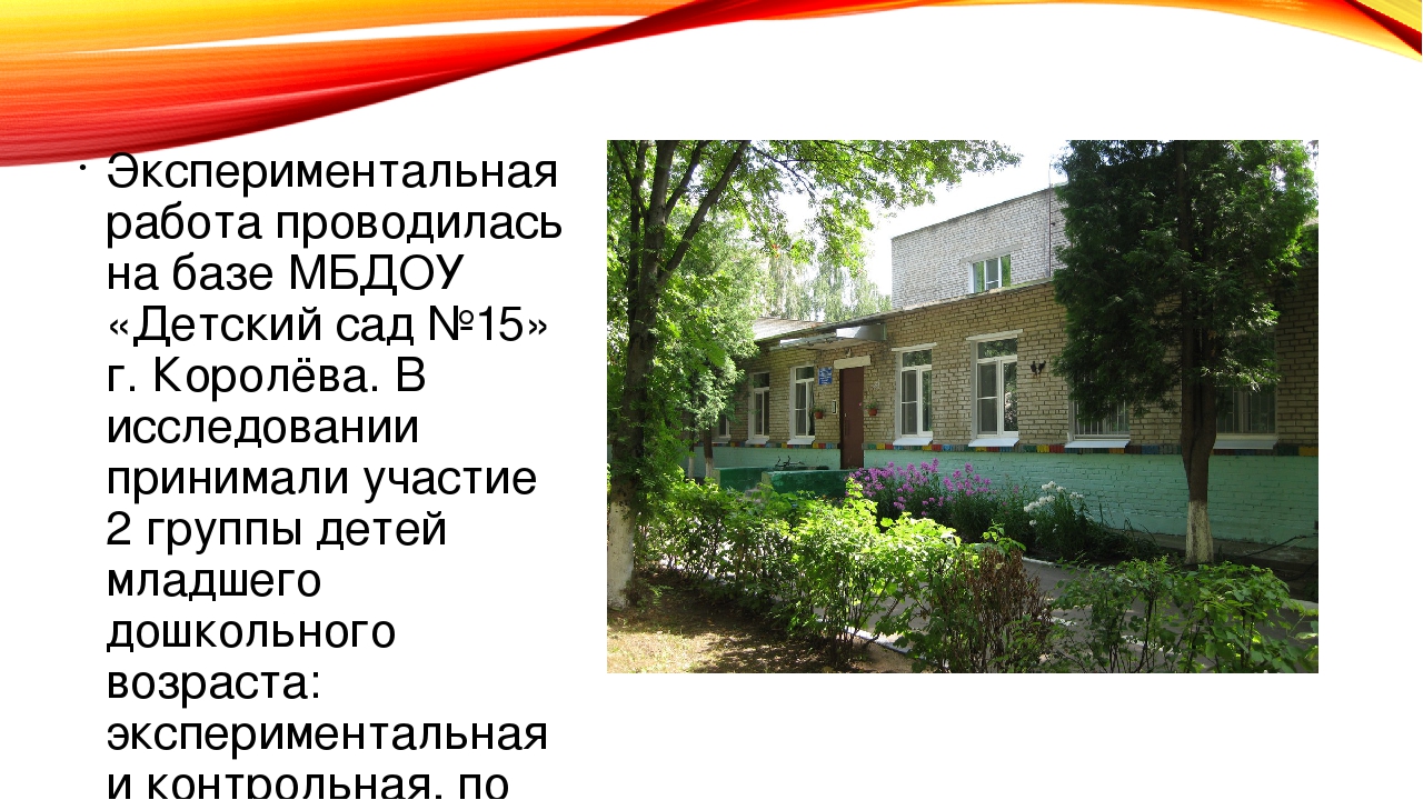 Презентация на тему: «Развитие музыкальности у детей младшего дошкольного возраста в образовательном процессе ДОУ»