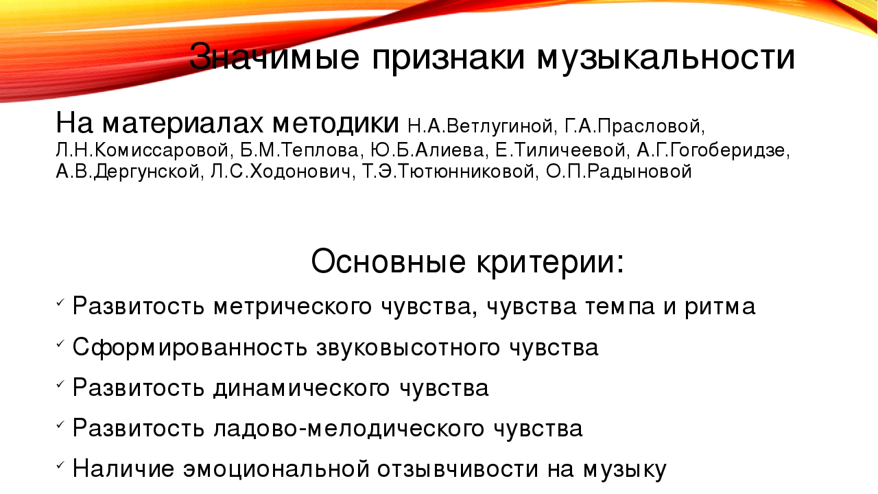 Презентация на тему: «Развитие музыкальности у детей младшего дошкольного возраста в образовательном процессе ДОУ»