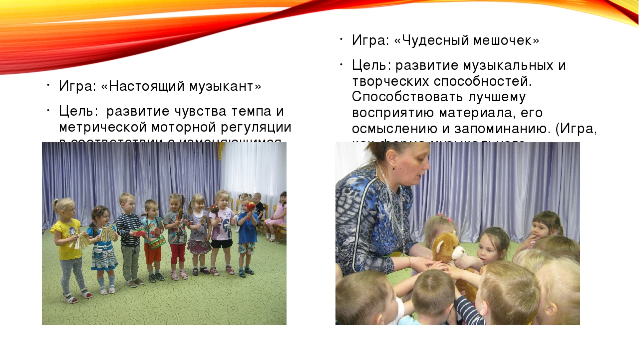 Презентация на тему: «Развитие музыкальности у детей младшего дошкольного возраста в образовательном процессе ДОУ»