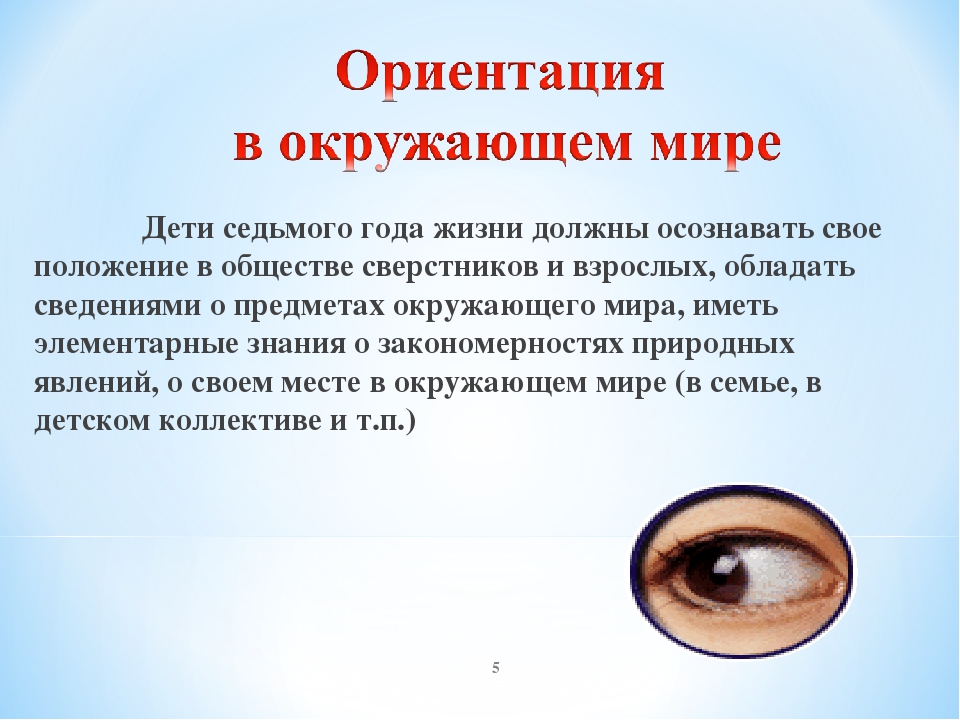 Презентация к родительскому собранию "Готовность к школе"