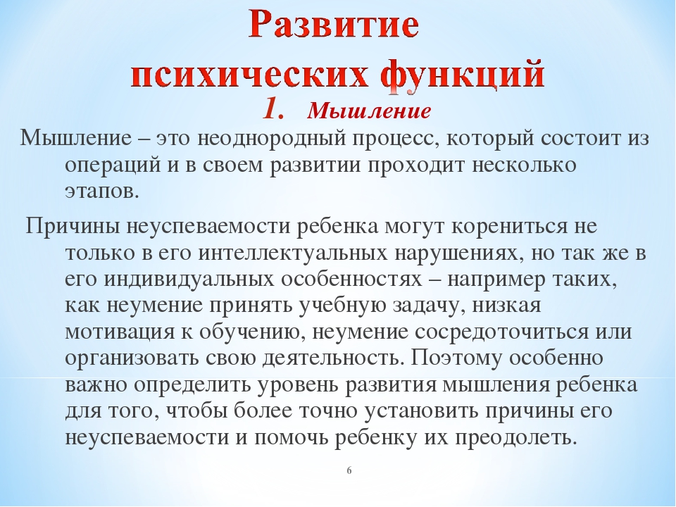 Презентация к родительскому собранию "Готовность к школе"