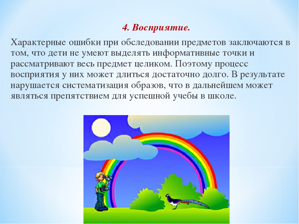 Презентация к родительскому собранию "Готовность к школе"