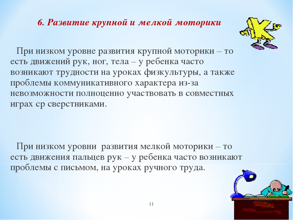 Презентация к родительскому собранию "Готовность к школе"