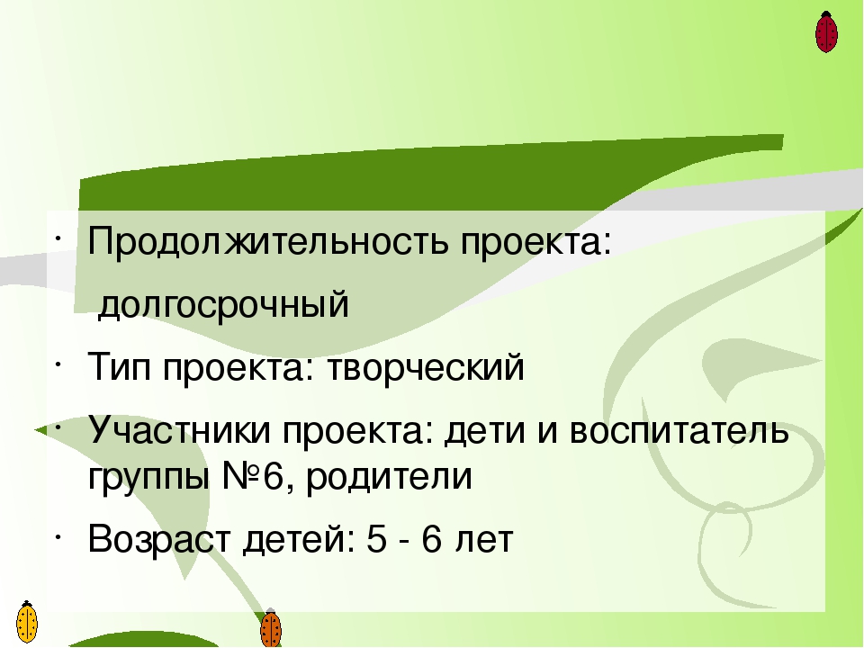 Проект на тему: «Нетрадиционные техники аппликации»