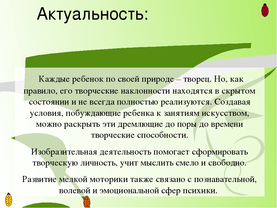 Проект на тему: «Нетрадиционные техники аппликации»