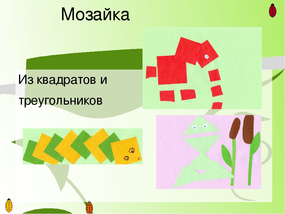 Проект на тему: «Нетрадиционные техники аппликации»
