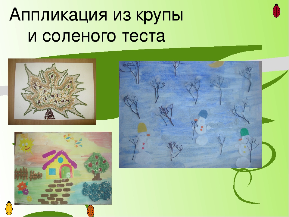 Проект на тему: «Нетрадиционные техники аппликации»