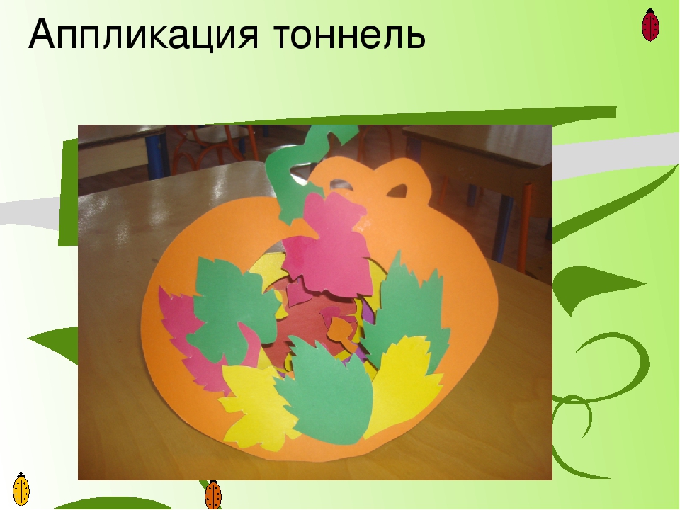 Проект на тему: «Нетрадиционные техники аппликации»