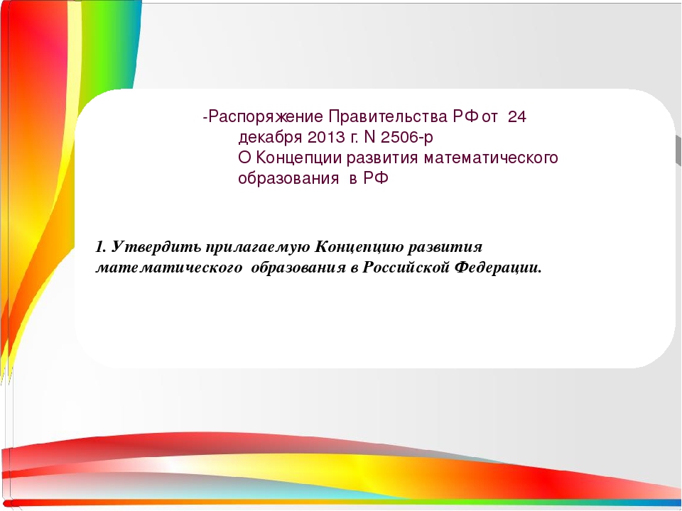 Реализация математической концепции в ДОУ. Чудесная математика