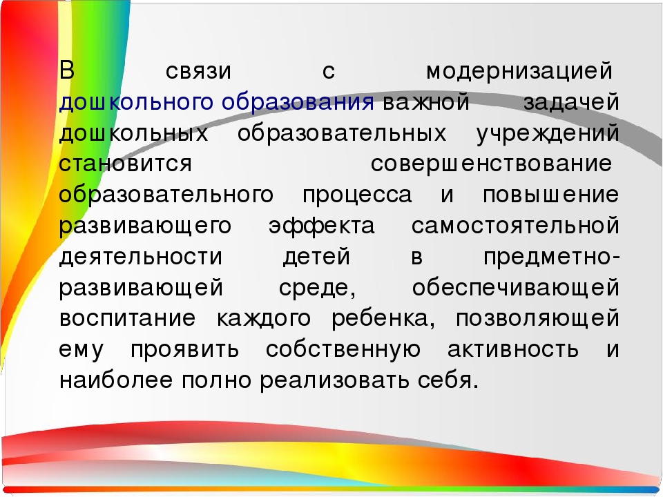 Реализация математической концепции в ДОУ. Чудесная математика