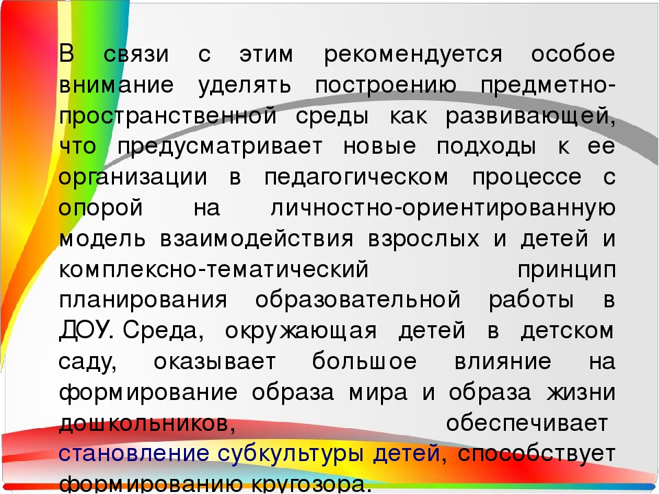 Реализация математической концепции в ДОУ. Чудесная математика