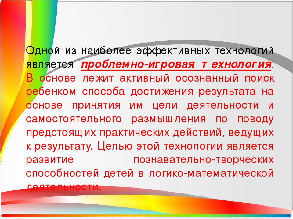 Реализация математической концепции в ДОУ. Чудесная математика