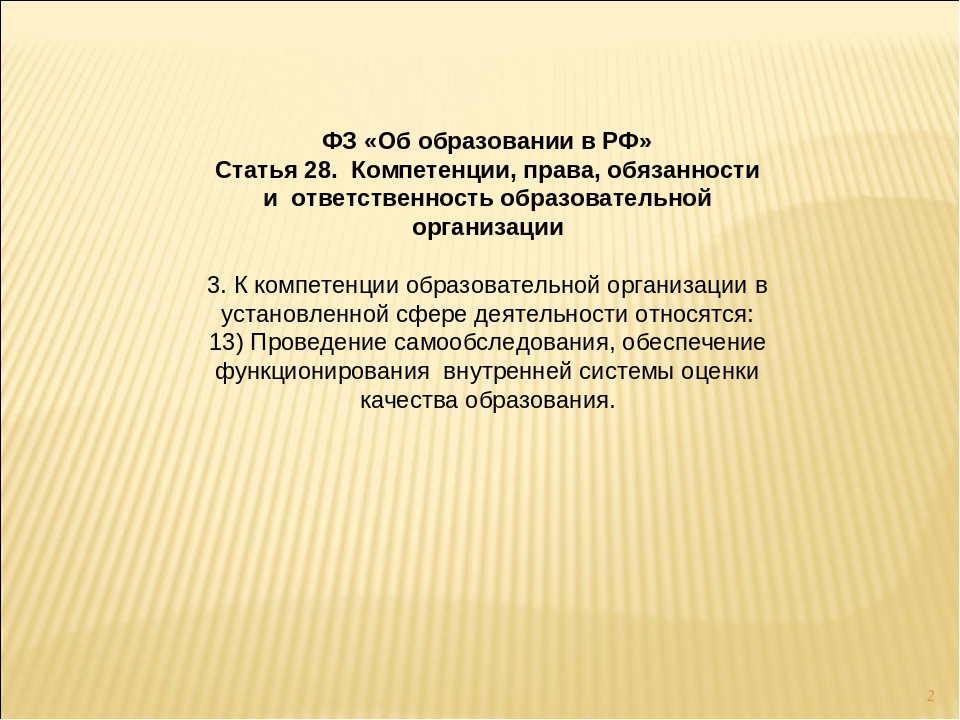 Внутренняя система оценки качества образования в ДОУ