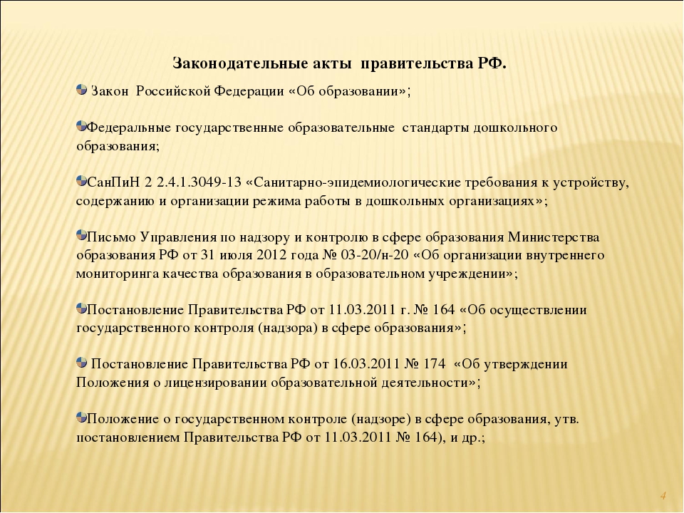 Внутренняя система оценки качества образования в ДОУ