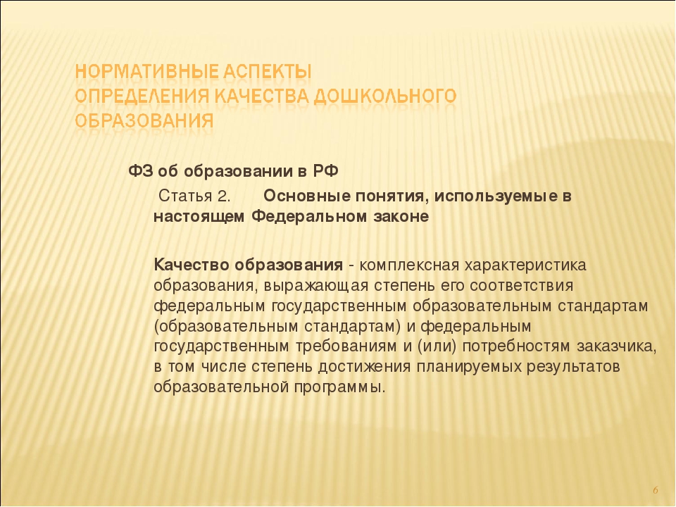 Внутренняя система оценки качества образования в ДОУ