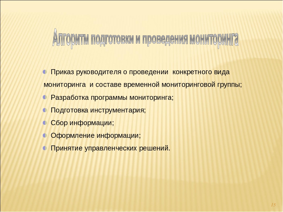 Внутренняя система оценки качества образования в ДОУ