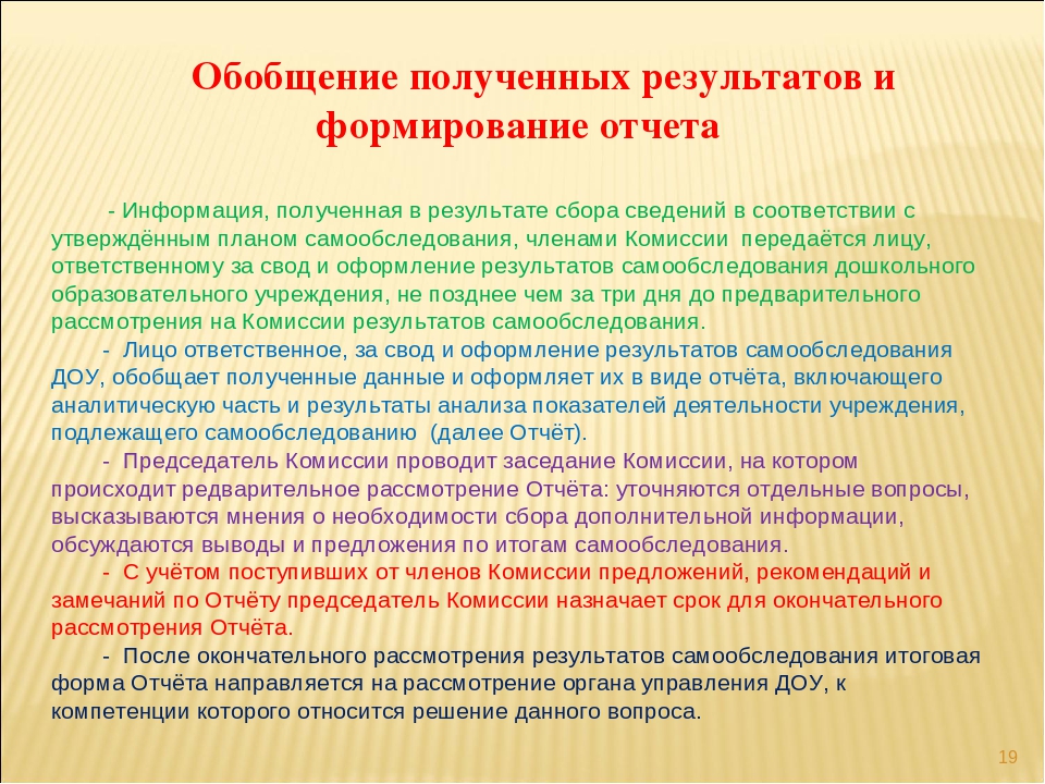 Формирование сообщений. Обобщение результатов. Обобщение полученной информации. Обобщение полученных результатов. Обобщить Результаты исследования.