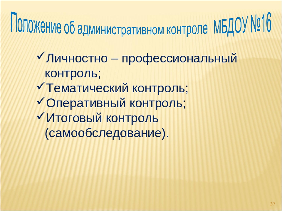 Внутренняя система оценки качества образования в ДОУ