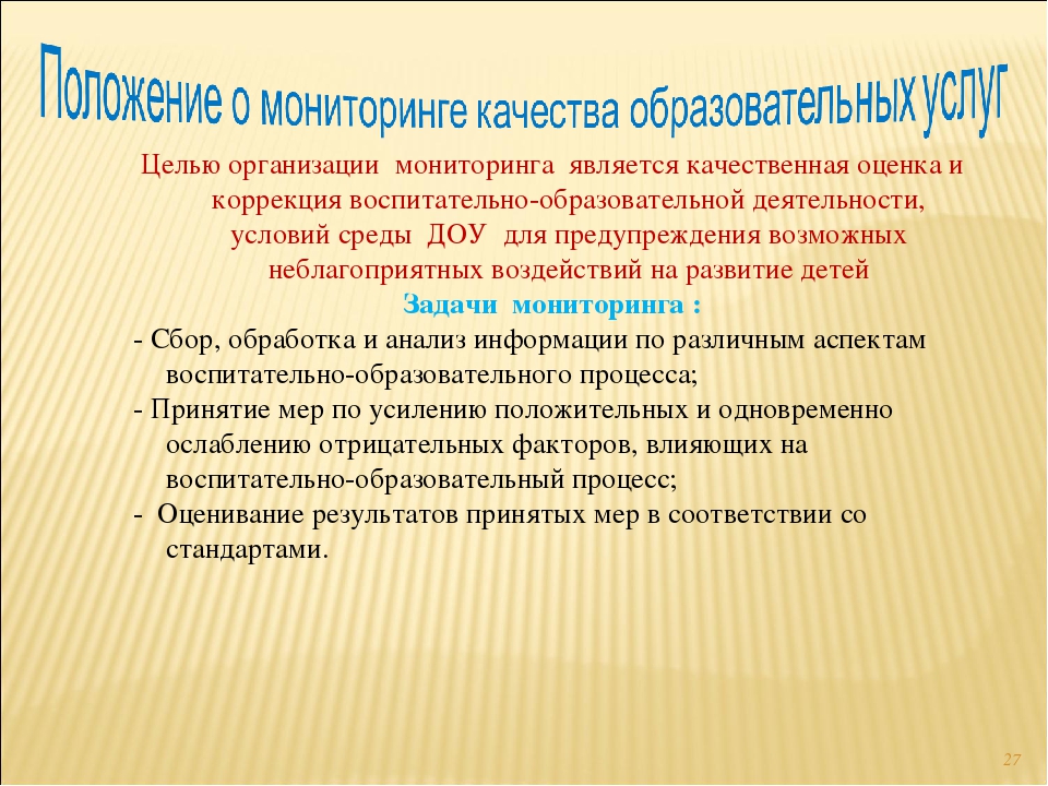 Внутренняя система оценки качества образования в ДОУ