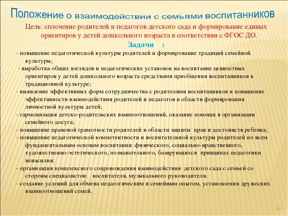 Внутренняя система оценки качества образования в ДОУ