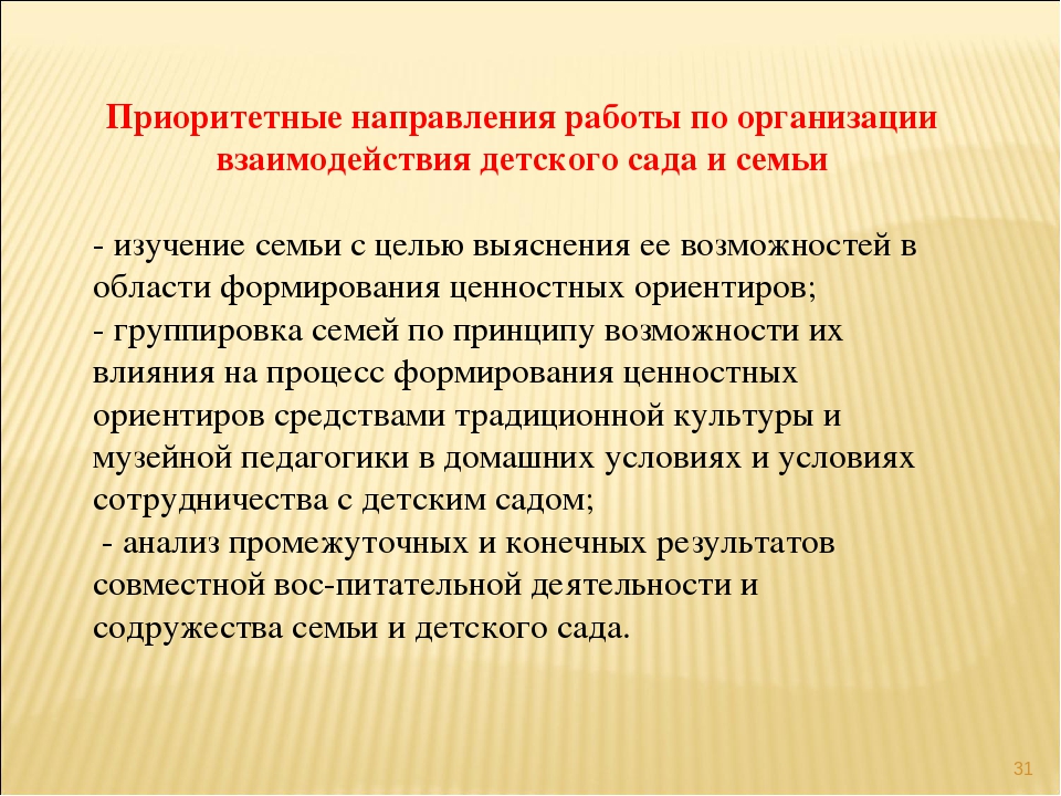 Внутренняя система оценки качества образования в ДОУ