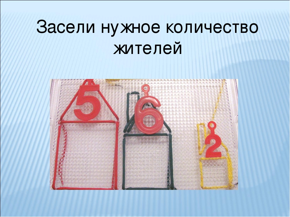 Презентация "Игры с мозаикой"